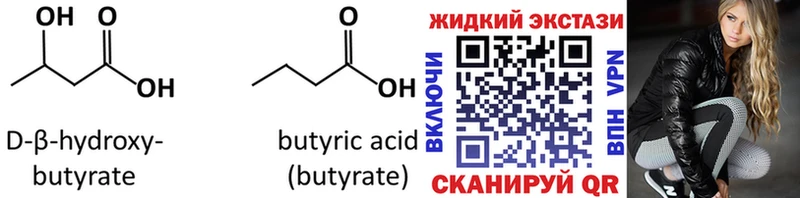 магазин    Ворсма  мега ONION  Бутират GHB 