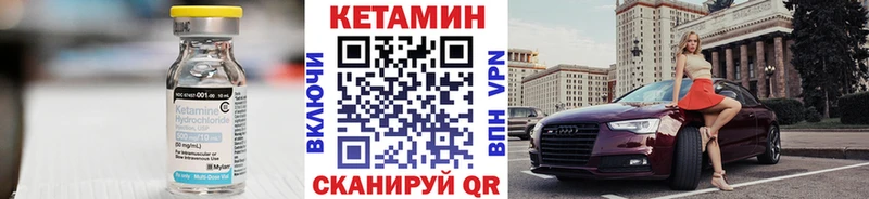 Кетамин ketamine  Ворсма 
