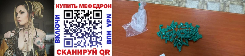 МЕФ VHQ  Ворсма 