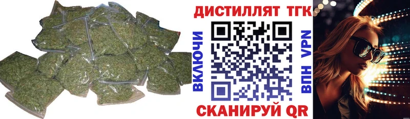 ТГК концентрат  магазин продажи наркотиков  Ворсма 